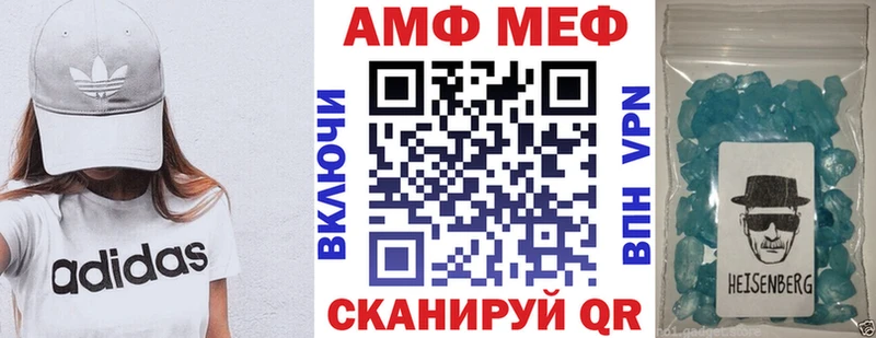 АМФЕТАМИН 97%  Купить закладки  Еманжелинск 