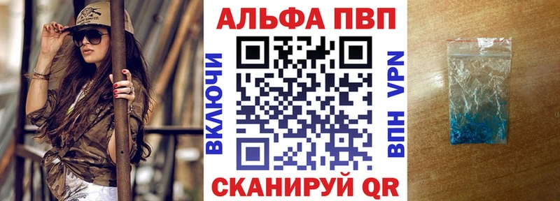 Alpha-PVP СК  Купить закладки  Еманжелинск 