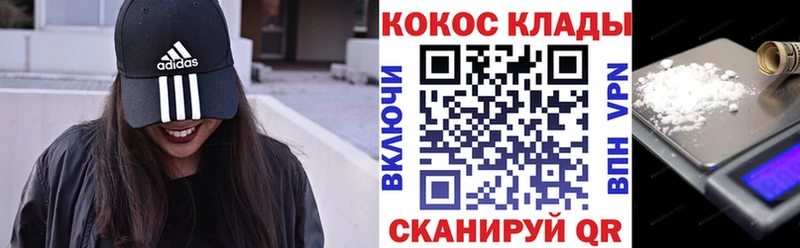 КОКАИН Эквадор Купить где Еманжелинск