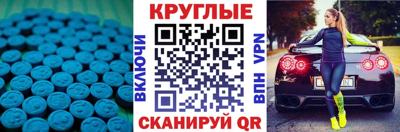 Купить закладки  Еманжелинск  Ecstasy 99% 