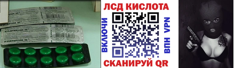 Лсд 25 экстази кислота  Купить  Еманжелинск 