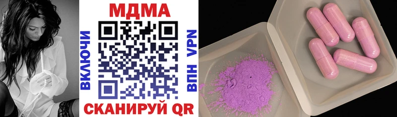 Купить закладки  Еманжелинск  MDMA VHQ 