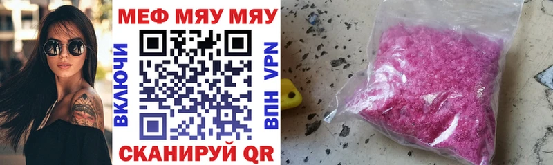 Купить где  Еманжелинск  Мефедрон mephedrone 