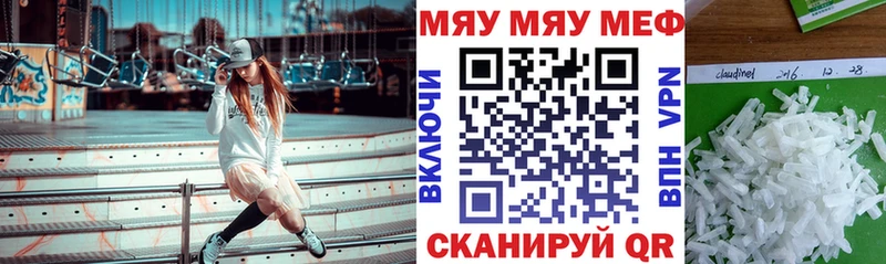 МЕФ кристаллы Еманжелинск