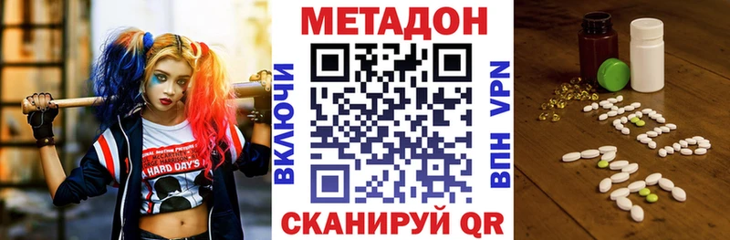 Купить  Еманжелинск  МЕТАДОН methadone 