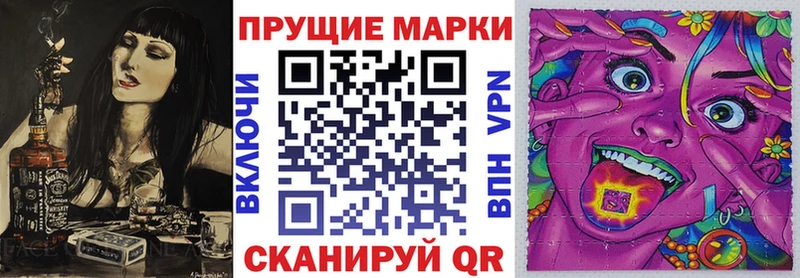 Наркотические марки 1500мкг  Купить закладки  Еманжелинск 
